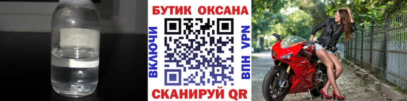 наркотики  Таруса  БУТИРАТ Butirat 